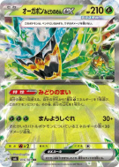 Ogerpon Masque Turquoise ex 016/101 — Mask of Change — Carte Pokémon J