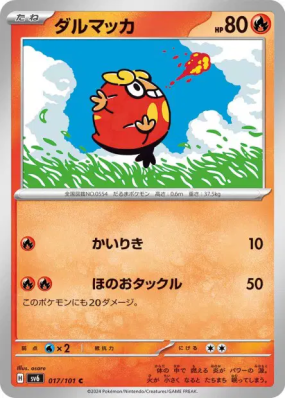 Darumarond 017/101 — Mask of Change — Carte Pokémon Japonaise