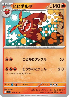 Darumacho 018/101 — Mask of Change — Carte Pokémon Japonaise