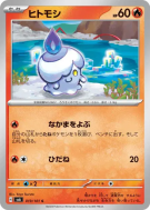 Funécire 019/101 — Mask of Change — Carte Pokémon Japonaise