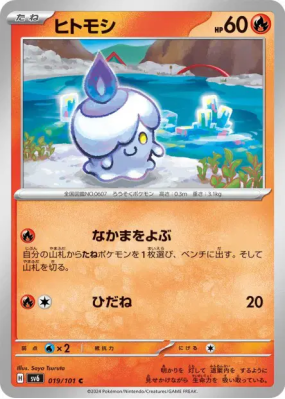 Funécire 019/101 — Mask of Change — Carte Pokémon Japonaise