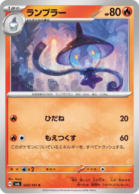 Mélancolux 020/101 — Mask of Change — Carte Pokémon Japonaise