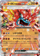 Ogerpon Masque du Fourneau ex 022/101 — Mask of Change — Carte Pokémon