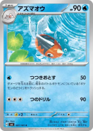 Poissoroy 027/101 — Mask of Change — Carte Pokémon Japonaise