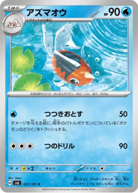 Poissoroy 027/101 — Mask of Change — Carte Pokémon Japonaise