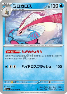 Milobellus 030/101 — Mask of Change — Carte Pokémon Japonaise