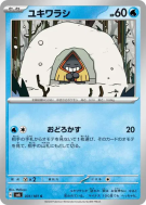 Stalgamin 031/101 — Mask of Change — Carte Pokémon Japonaise