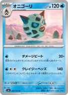 Oniglali 032/101 — Mask of Change — Carte Pokémon Japonaise