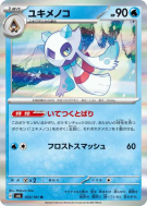 Momartik 033/101 — Mask of Change — Carte Pokémon Japonaise