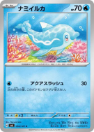 Dofin 034/101 — Mask of Change — Carte Pokémon Japonaise