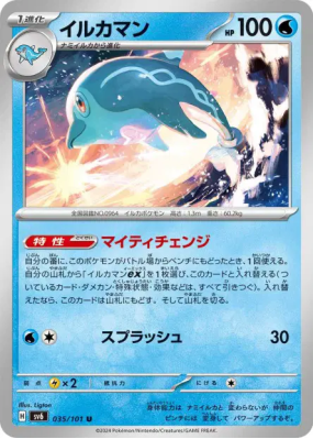 Superdofin 035/101 — Mask of Change — Carte Pokémon Japonaise