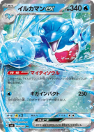 Superdofin ex 036/101 — Mask of Change — Carte Pokémon Japonaise
