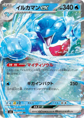 Superdofin ex 036/101 — Mask of Change — Carte Pokémon Japonaise