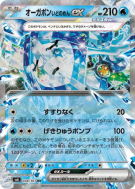 Ogerpon Masque du Puits ex 038/101 — Mask of Change — Carte Pokémon Ja