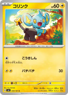 Lixy 039/101 — Mask of Change — Carte Pokémon Japonaise