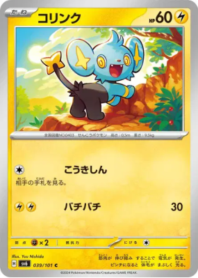 Lixy 039/101 — Mask of Change — Carte Pokémon Japonaise