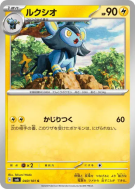 Luxio 040/101 — Mask of Change — Carte Pokémon Japonaise