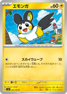 Emolga 042/101 — Mask of Change — Carte Pokémon Japonaise