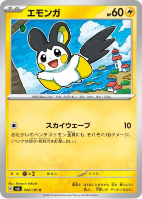 Emolga 042/101 — Mask of Change — Carte Pokémon Japonaise