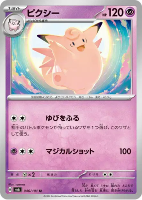Mélodelfe 046/101 — Mask of Change — Carte Pokémon Japonaise