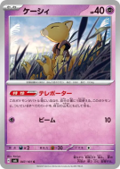 Abra 047/101 — Mask of Change — Carte Pokémon Japonaise