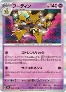 Alakazam 049/101 — Mask of Change — Carte Pokémon Japonaise