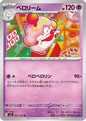 Cupcanaille 052/101 — Mask of Change — Carte Pokémon Japonaise