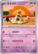 Bacabouh 053/101 — Mask of Change — Carte Pokémon Japonaise