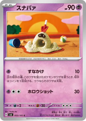 Bacabouh 053/101 — Mask of Change — Carte Pokémon Japonaise