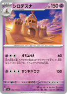 Trépassable 054/101 — Mask of Change — Carte Pokémon Japonaise
