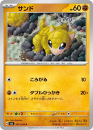 Sabelette 057/101 — Mask of Change — Carte Pokémon Japonaise