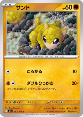 Sabelette 057/101 — Mask of Change — Carte Pokémon Japonaise