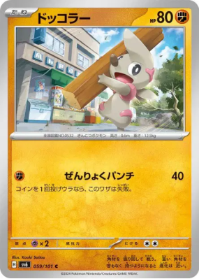 Charpenti 059/101 — Mask of Change — Carte Pokémon Japonaise