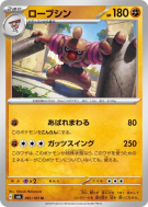 Bétochef 061/101 — Mask of Change — Carte Pokémon Japonaise