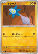Germéclat 062/101 — Mask of Change — Carte Pokémon Japonaise