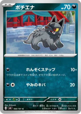 Medhyena 066/101 — Mask of Change — Carte Pokémon Japonaise