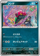 Venipatte 068/101 — Mask of Change — Carte Pokémon Japonaise