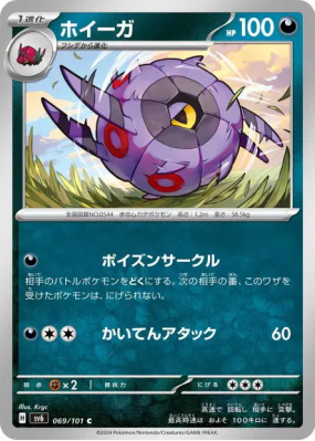 Scobolide 069/101 — Mask of Change — Carte Pokémon Japonaise