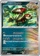 Fongus-Furie 071/101 — Mask of Change — Carte Pokémon Japonaise
