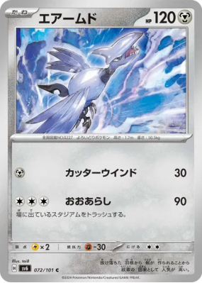 Airmure 072/101 — Mask of Change — Carte Pokémon Japonaise