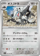 Galeking 075/101 — Mask of Change — Carte Pokémon Japonaise