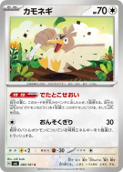 Canarticho 083/101 — Mask of Change — Carte Pokémon Japonaise