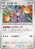 Capidextre 087/101 — Mask of Change — Carte Pokémon Japonaise