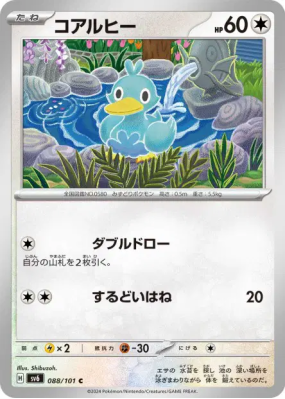 Couaneton 088/101 — Mask of Change — Carte Pokémon Japonaise