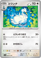 Lakmécygne 089/101 — Mask of Change — Carte Pokémon Japonaise