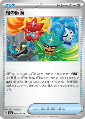 Masque de Monstre 090/101 — Mask of Change — Carte Pokémon Japonaise