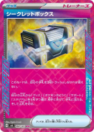 Boîte à Secrets 092/101 — Mask of Change — Carte Pokémon Japonaise