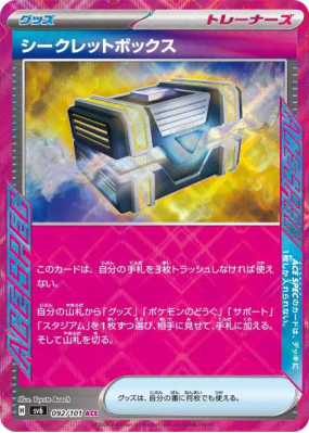 Boîte à Secrets 092/101 — Mask of Change — Carte Pokémon Japonaise