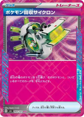 Rappel Cyclone 093/101 — Mask of Change — Carte Pokémon Japonaise