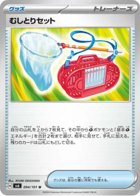 Kit Attrape-Insecte 094/101 — Mask of Change — Carte Pokémon Japonaise